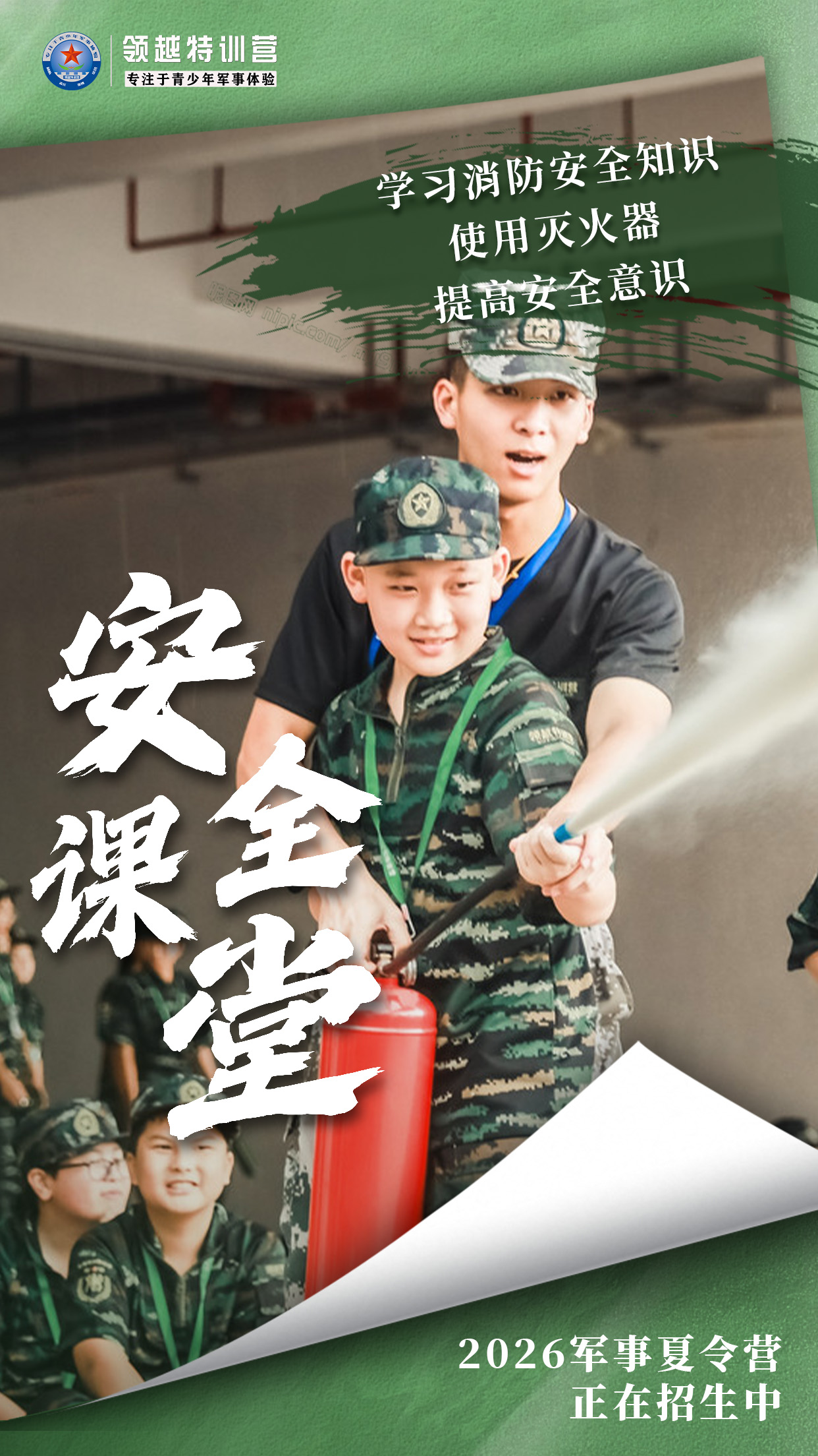 惠州夏令营